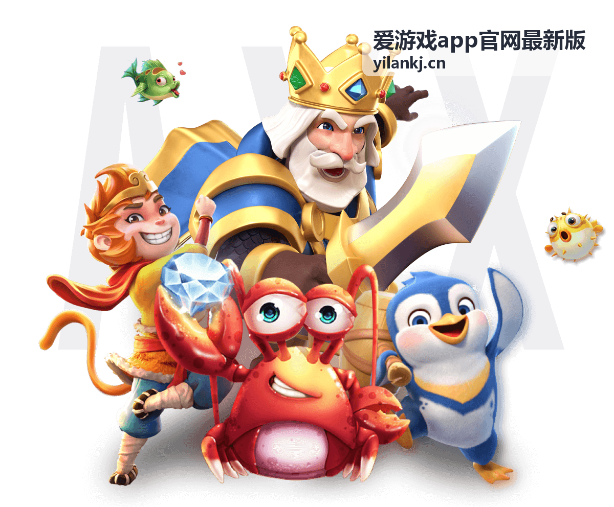 爱游戏app官网最新版玩家社区赛事瞬间